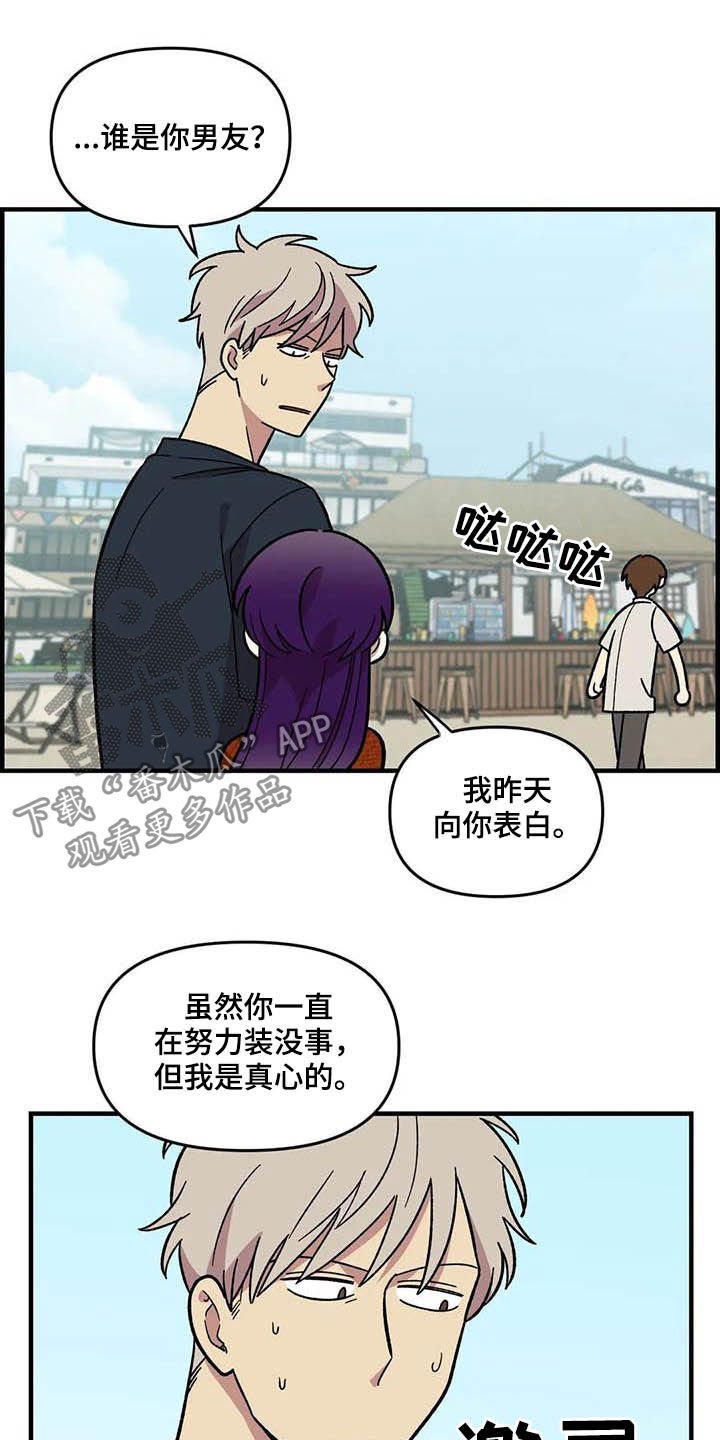 第64章：【第二季】出大事了