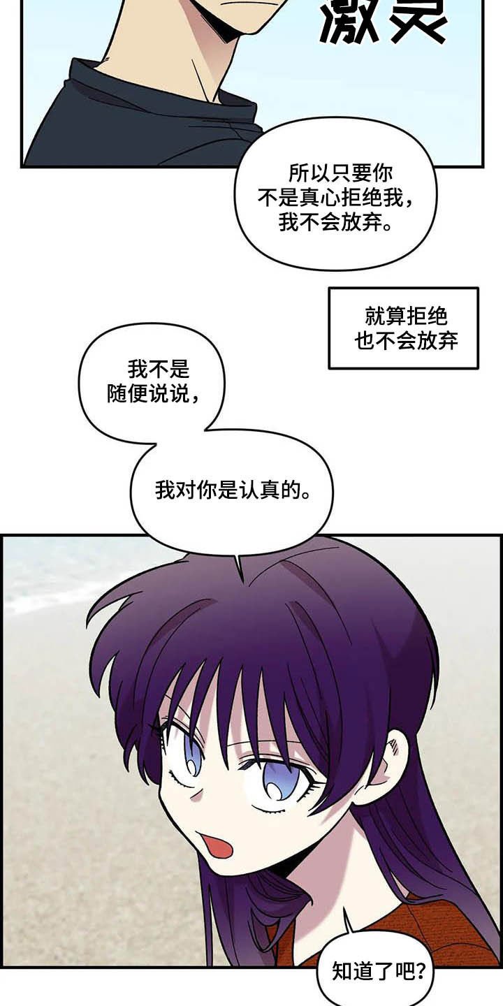 第64章：【第二季】出大事了