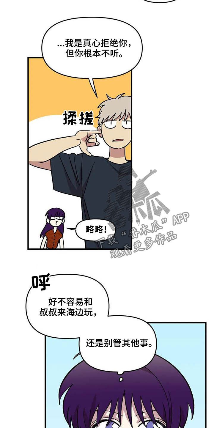 第64章：【第二季】出大事了