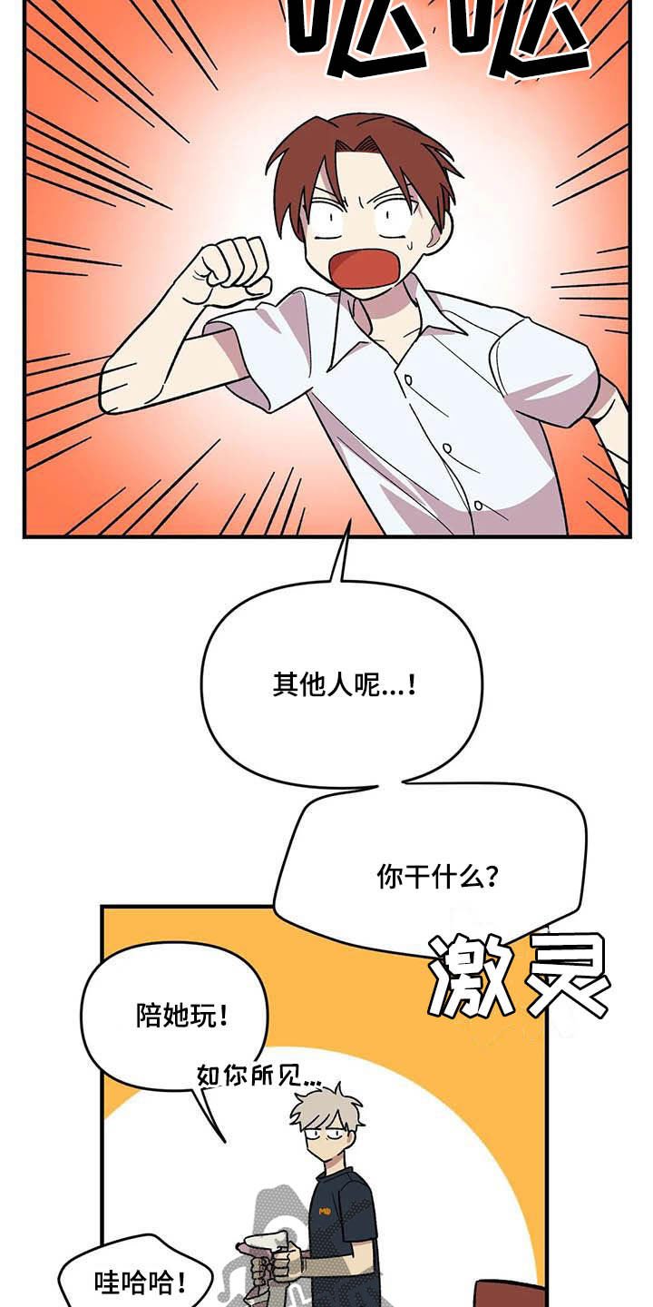 第64章：【第二季】出大事了