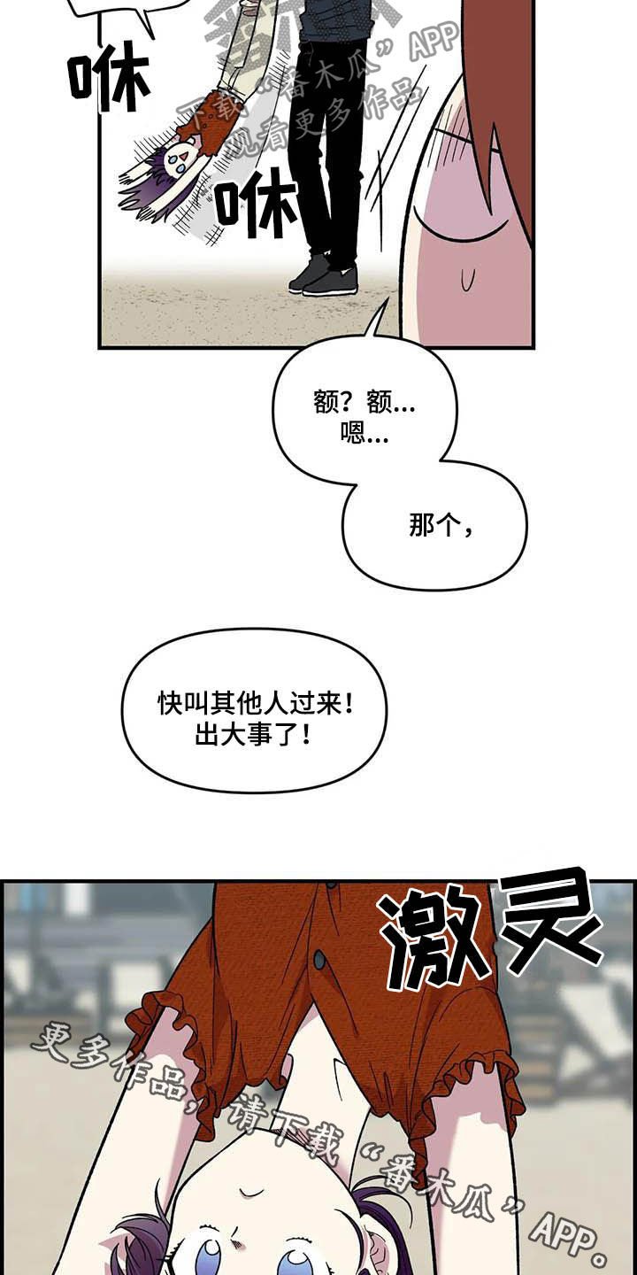 第64章：【第二季】出大事了