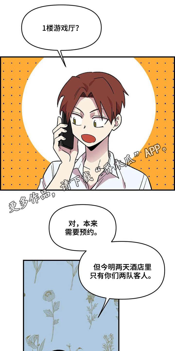 第65章：【第二季】争夺游戏厅