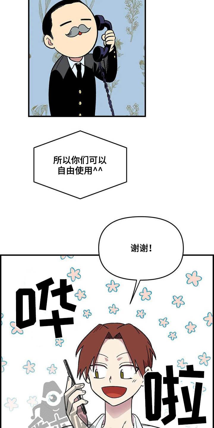 第65章：【第二季】争夺游戏厅