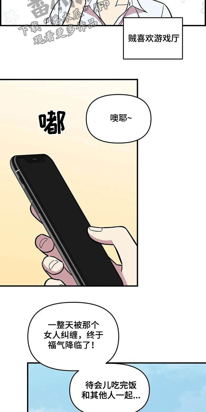 第65章：【第二季】争夺游戏厅