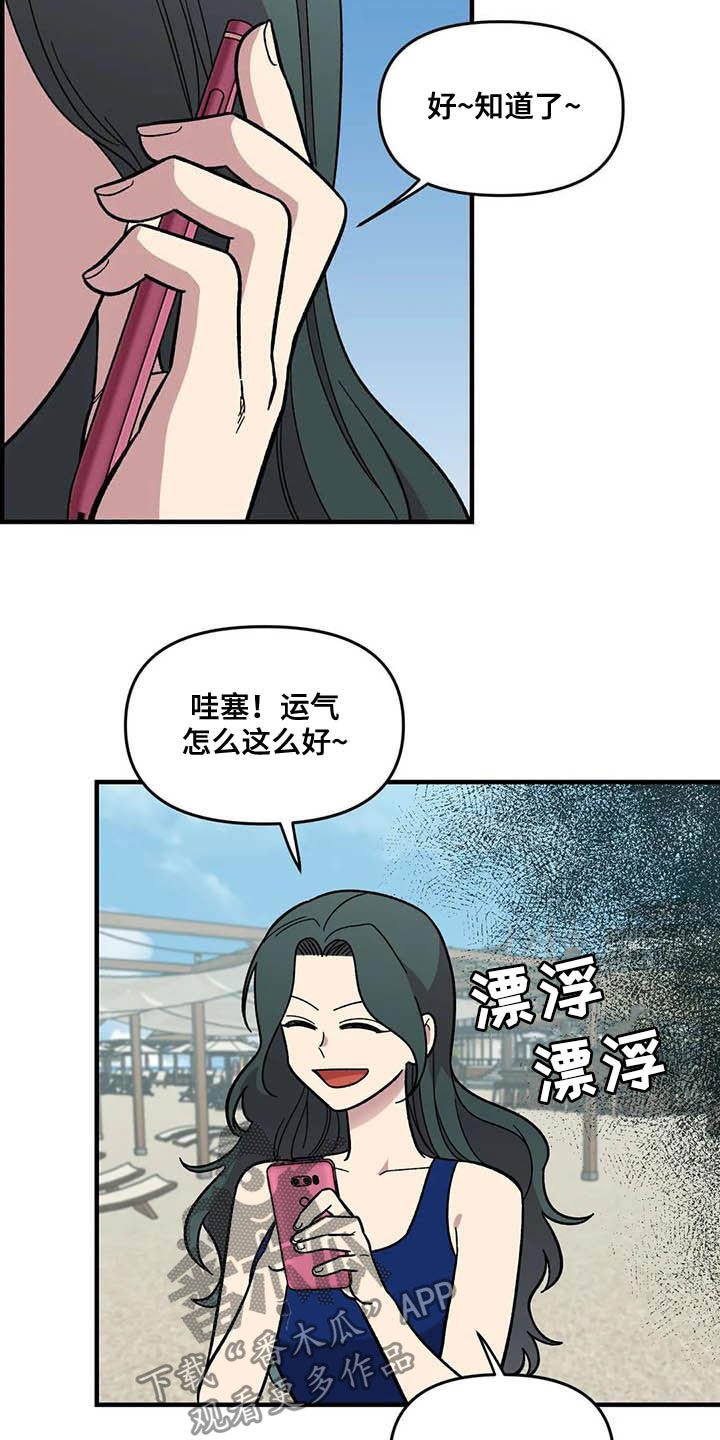 第65章：【第二季】争夺游戏厅