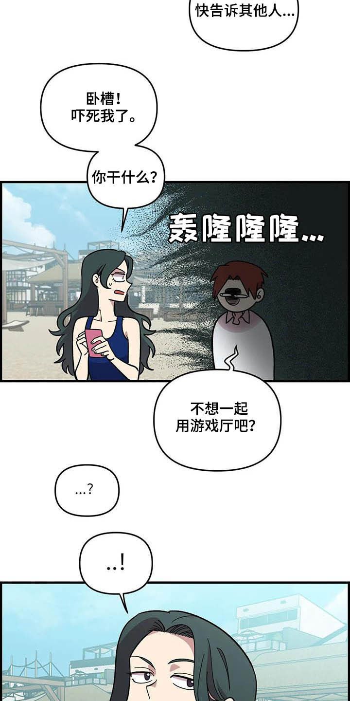 第65章：【第二季】争夺游戏厅