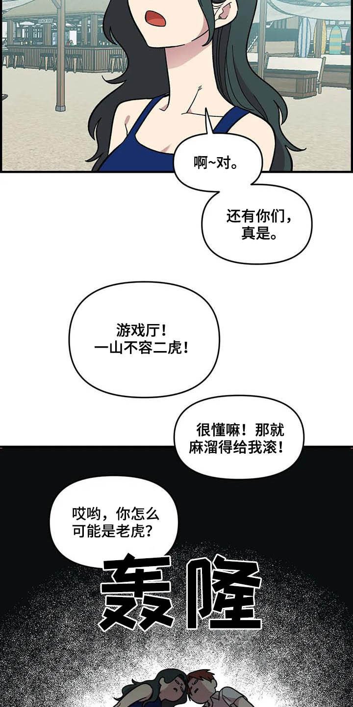 第65章：【第二季】争夺游戏厅
