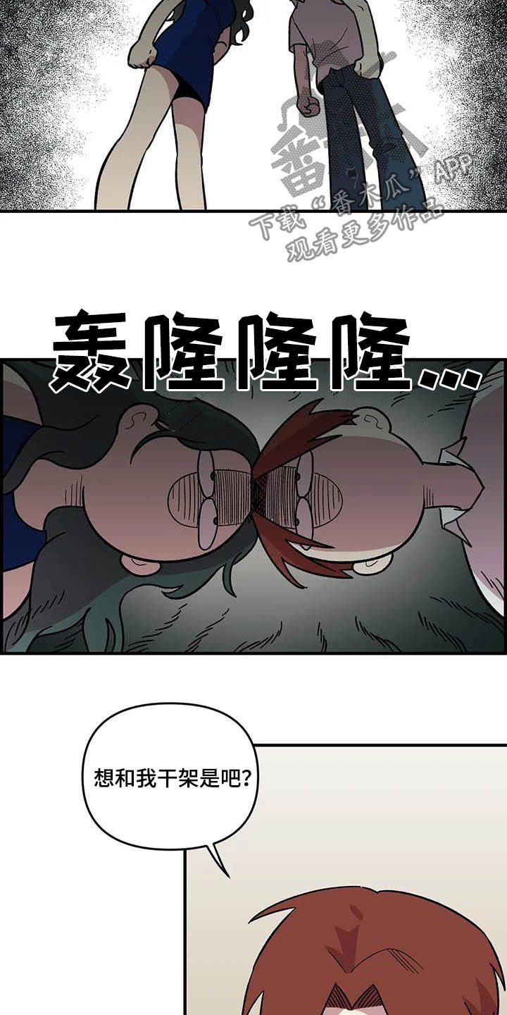 第65章：【第二季】争夺游戏厅