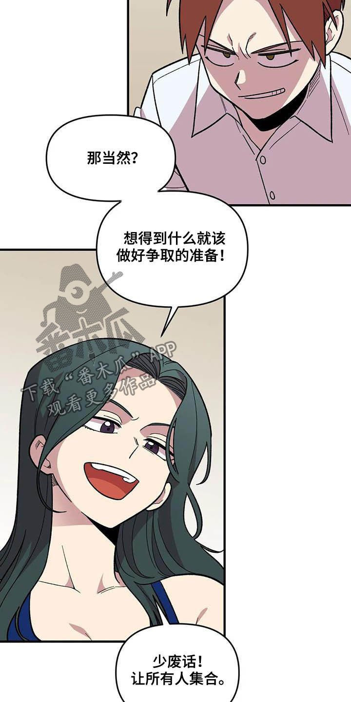 第65章：【第二季】争夺游戏厅