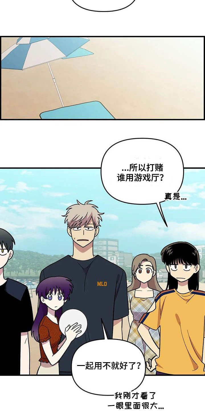 第65章：【第二季】争夺游戏厅