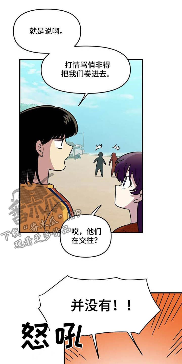 第65章：【第二季】争夺游戏厅