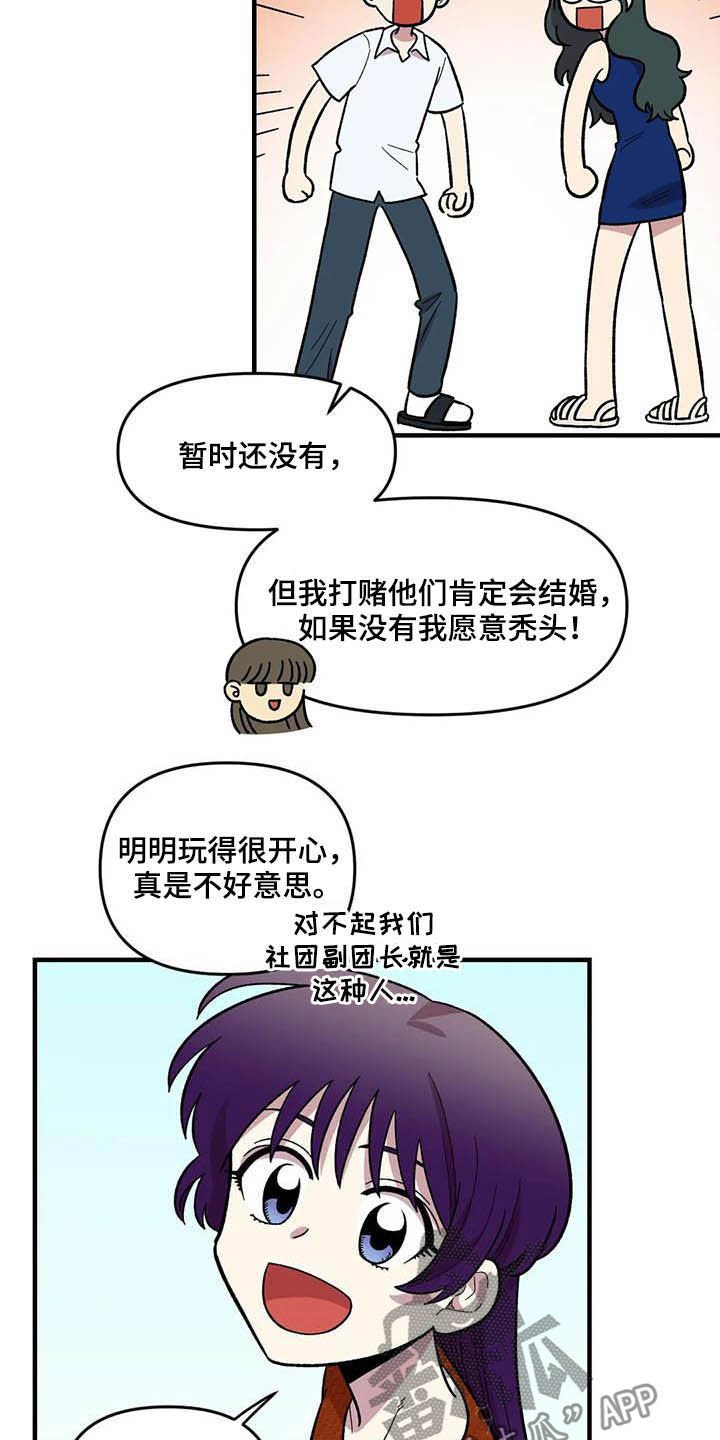 第65章：【第二季】争夺游戏厅
