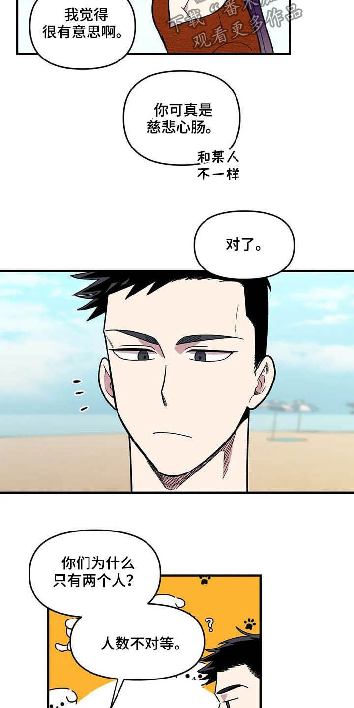 第65章：【第二季】争夺游戏厅