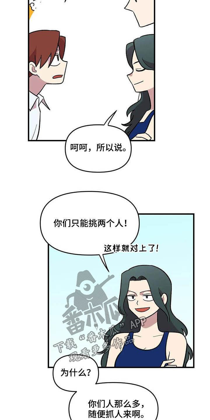 第65章：【第二季】争夺游戏厅