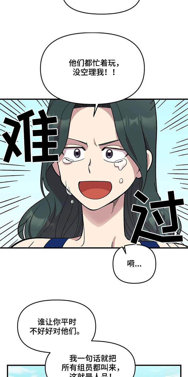 第65章：【第二季】争夺游戏厅