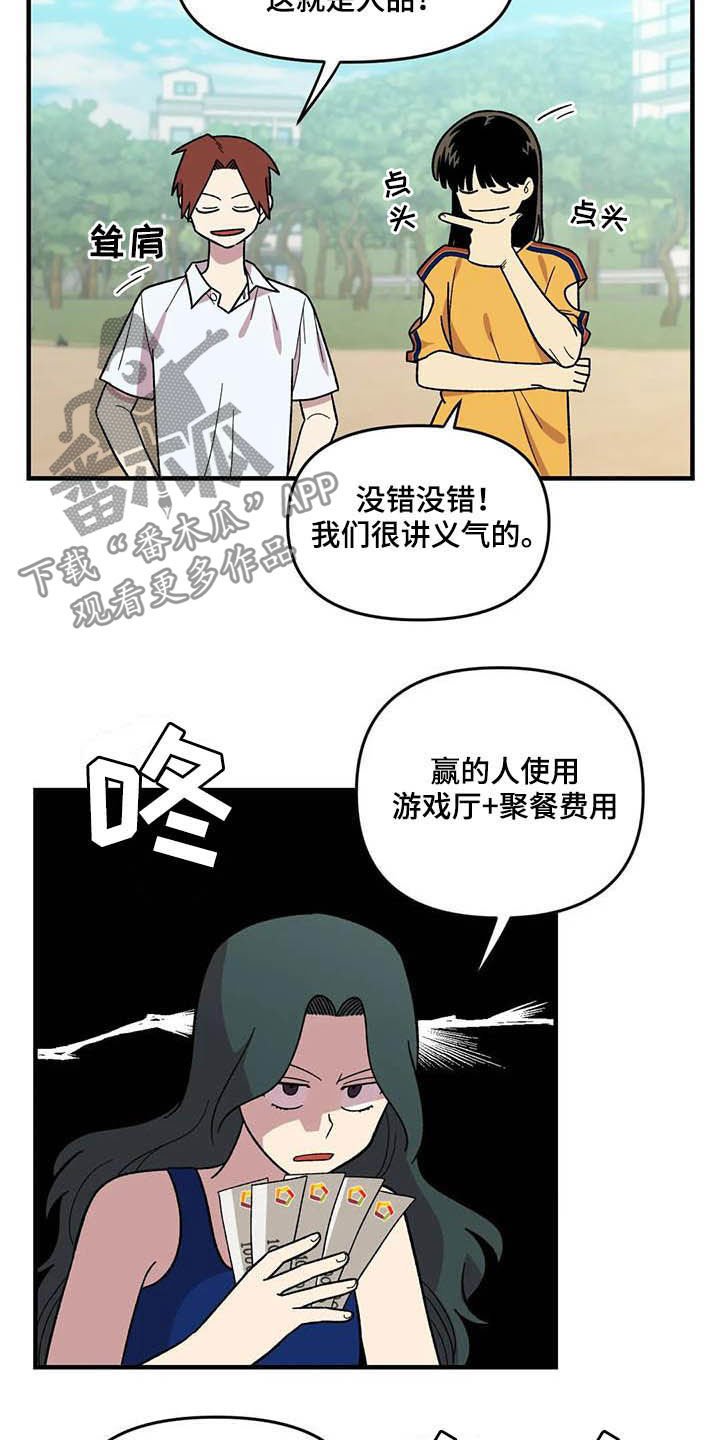 第65章：【第二季】争夺游戏厅