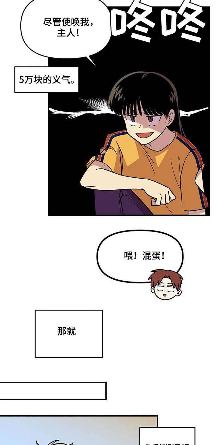 第65章：【第二季】争夺游戏厅