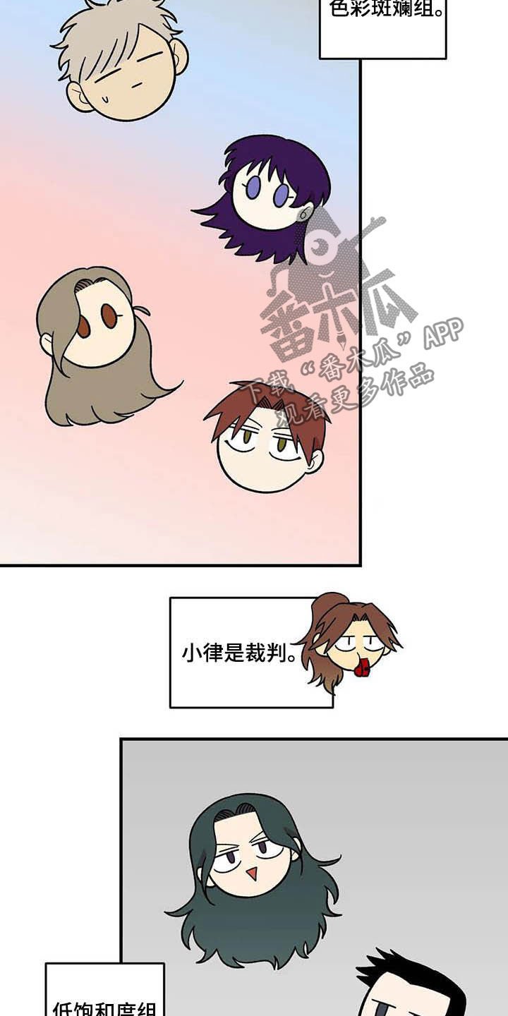 第65章：【第二季】争夺游戏厅