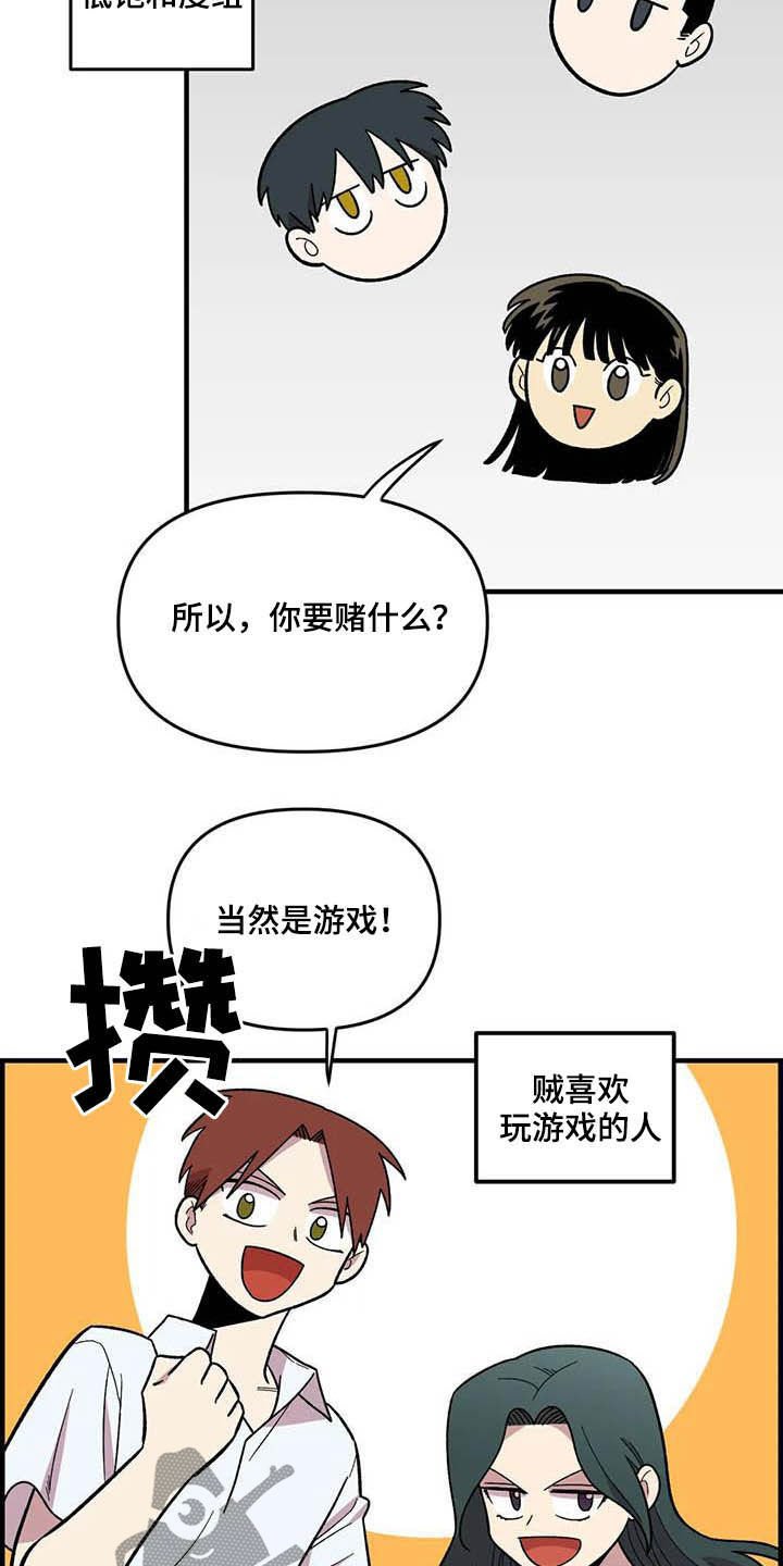 第65章：【第二季】争夺游戏厅