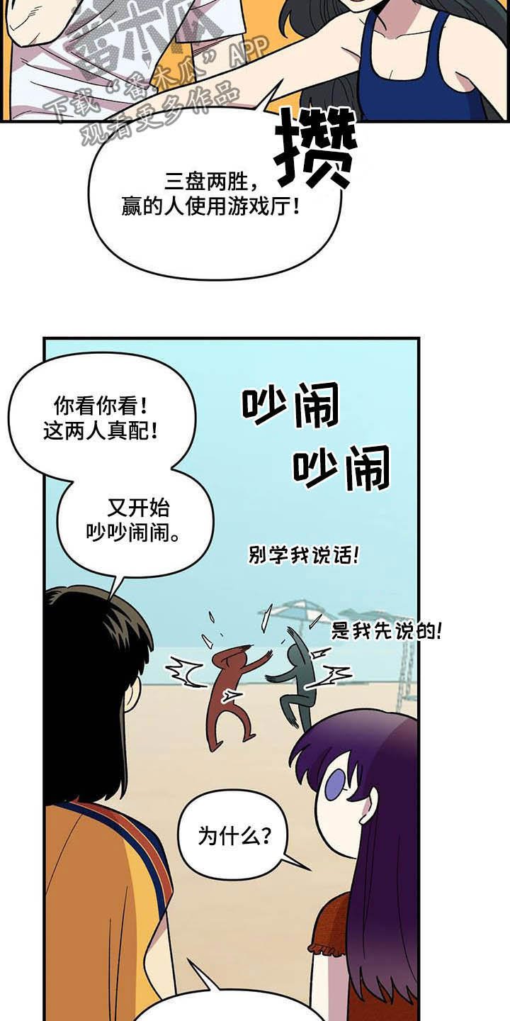 第65章：【第二季】争夺游戏厅
