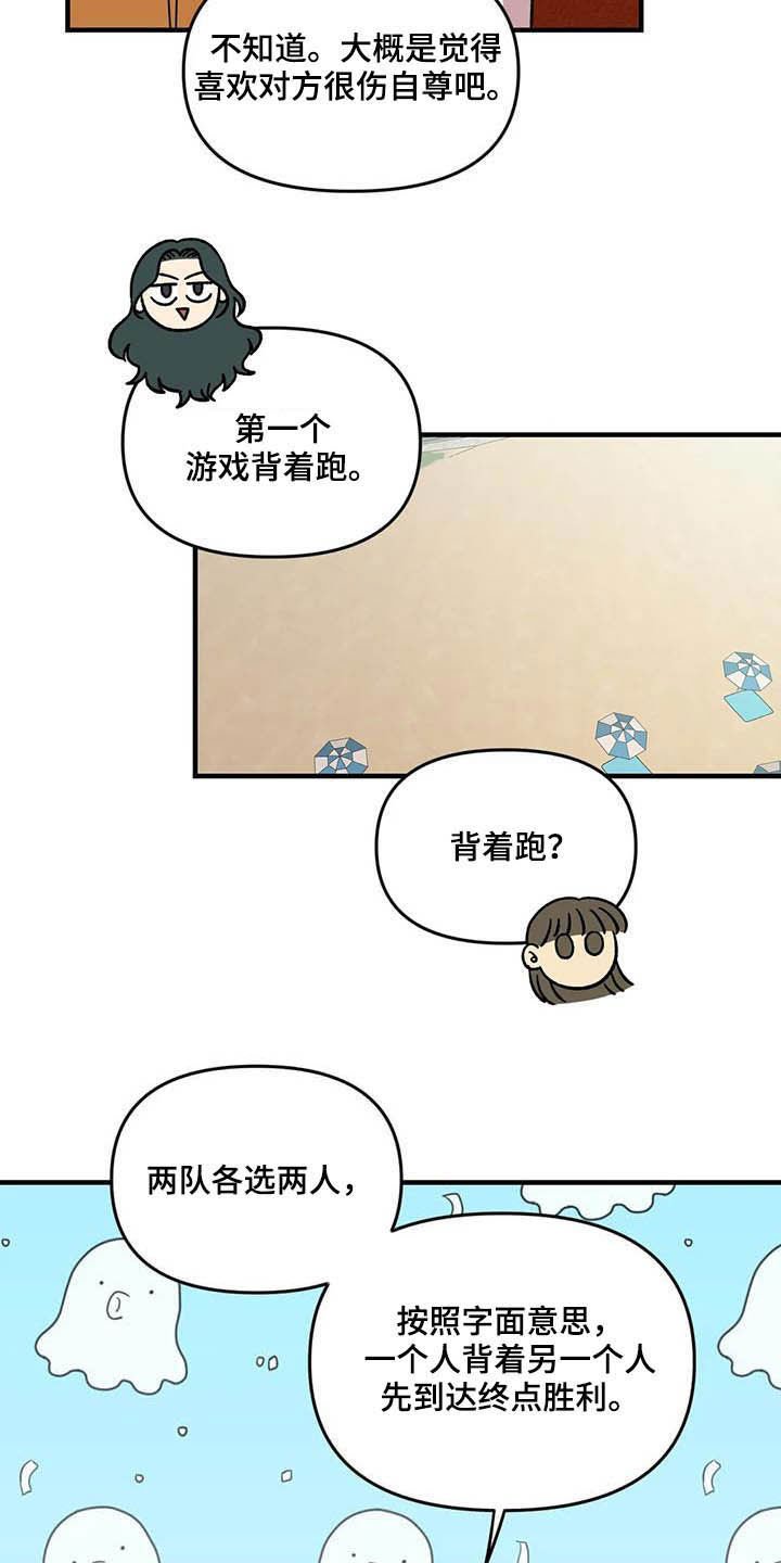 第65章：【第二季】争夺游戏厅