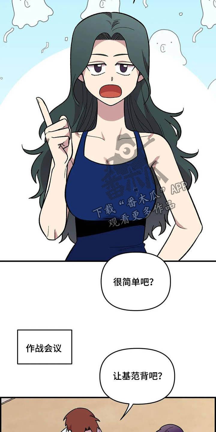 第65章：【第二季】争夺游戏厅