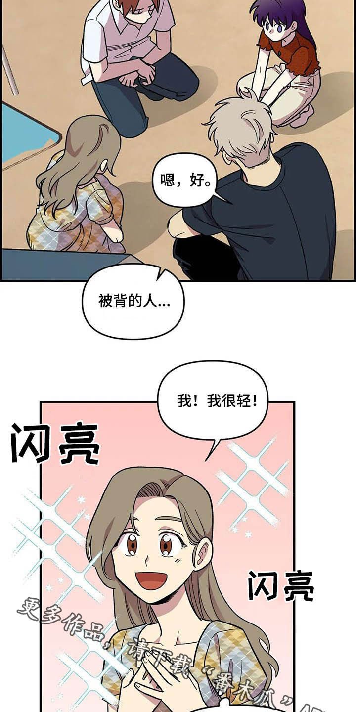 第65章：【第二季】争夺游戏厅