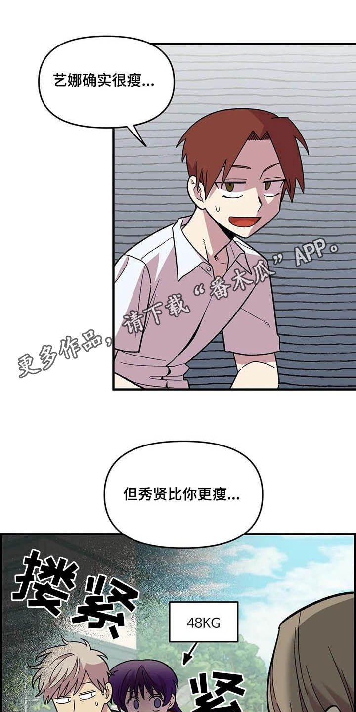 第66章：【第二季】比赛