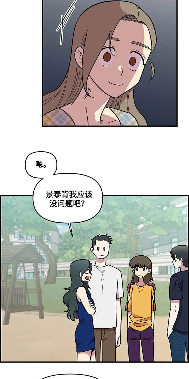 第66章：【第二季】比赛