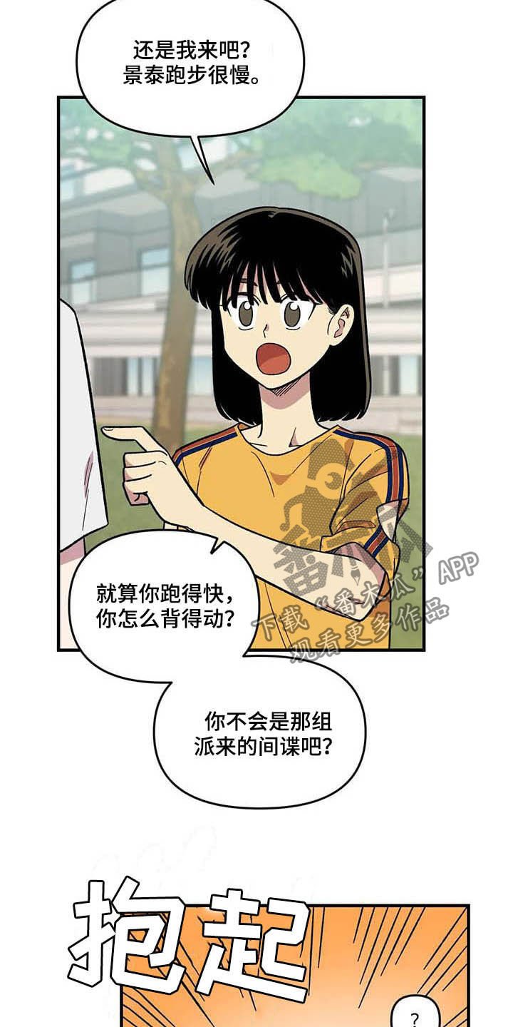 第66章：【第二季】比赛