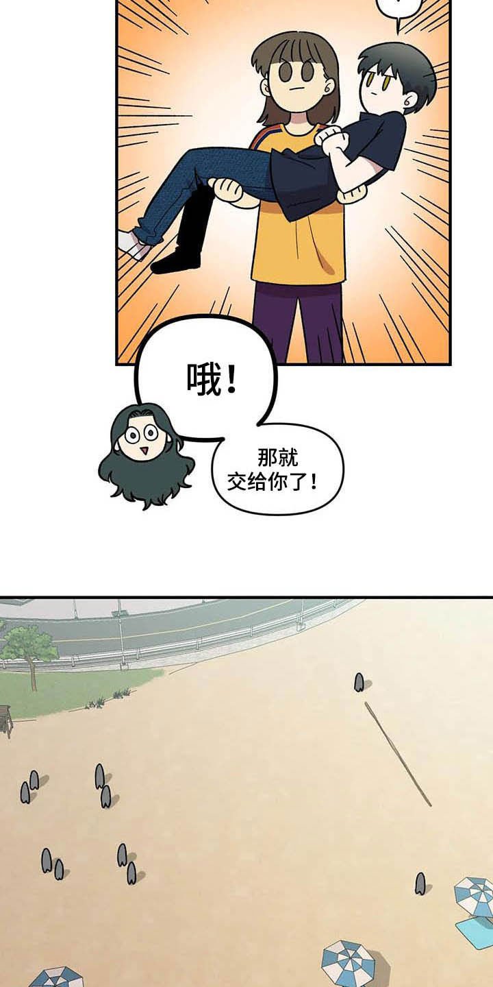 第66章：【第二季】比赛