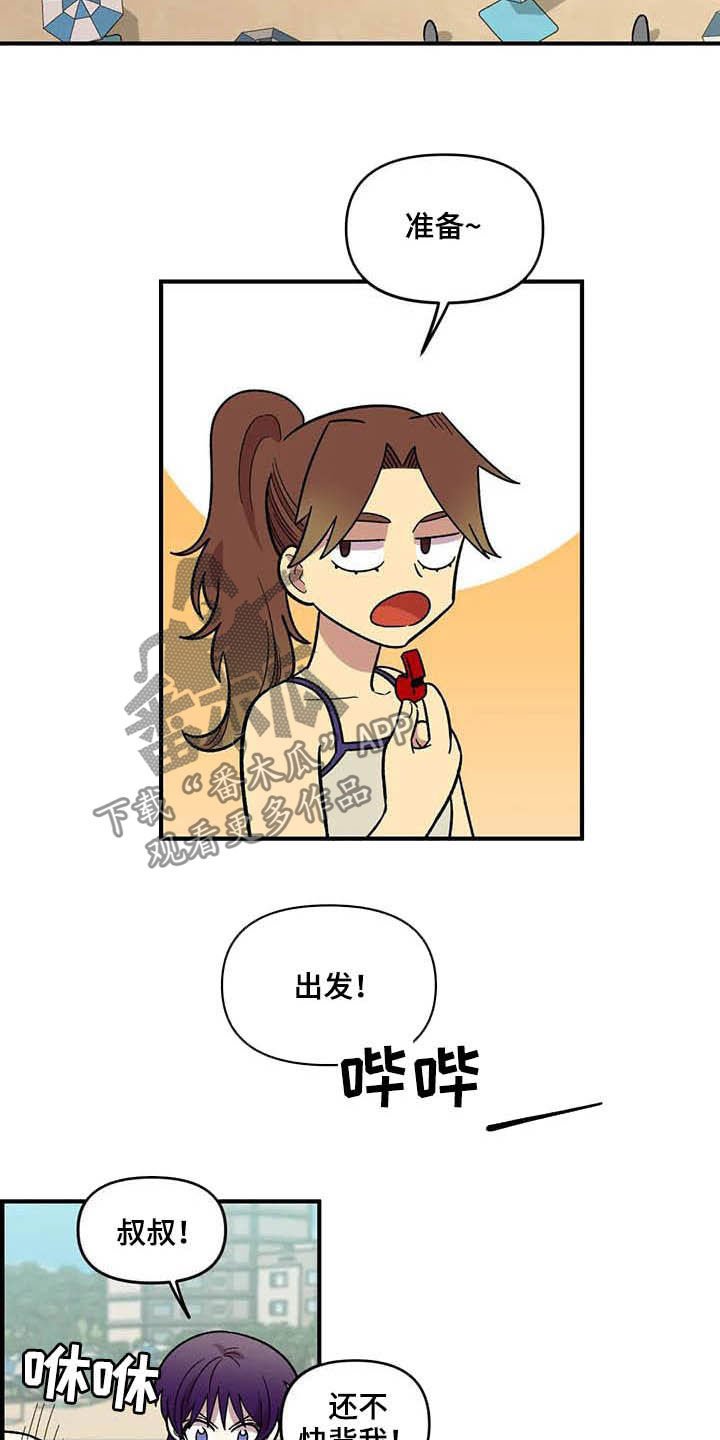 第66章：【第二季】比赛