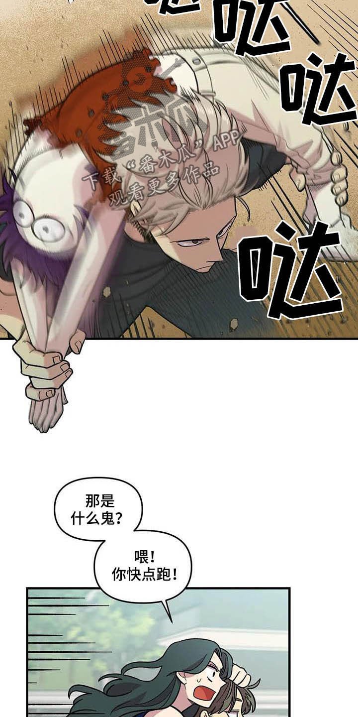 第66章：【第二季】比赛