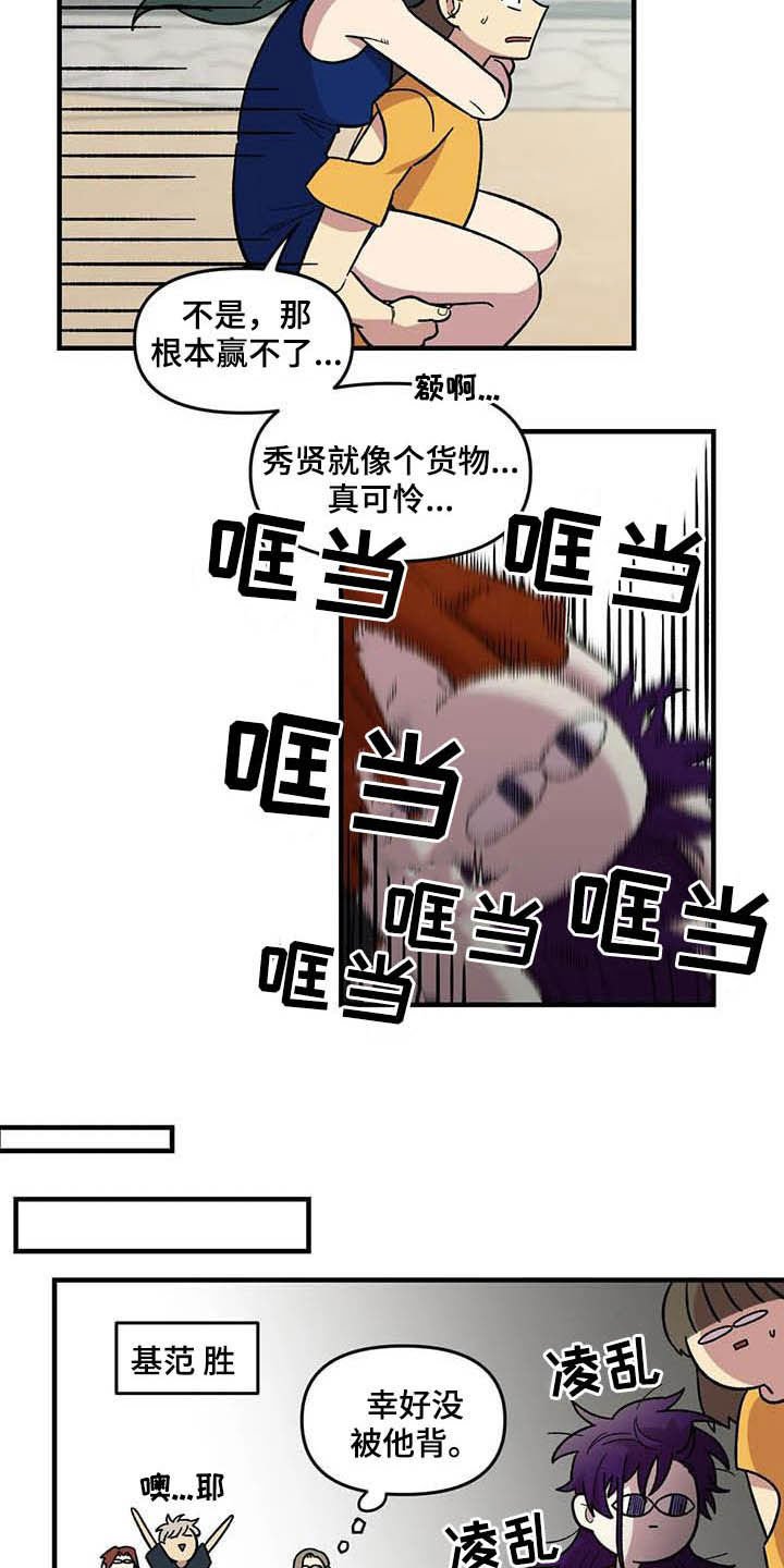 第66章：【第二季】比赛