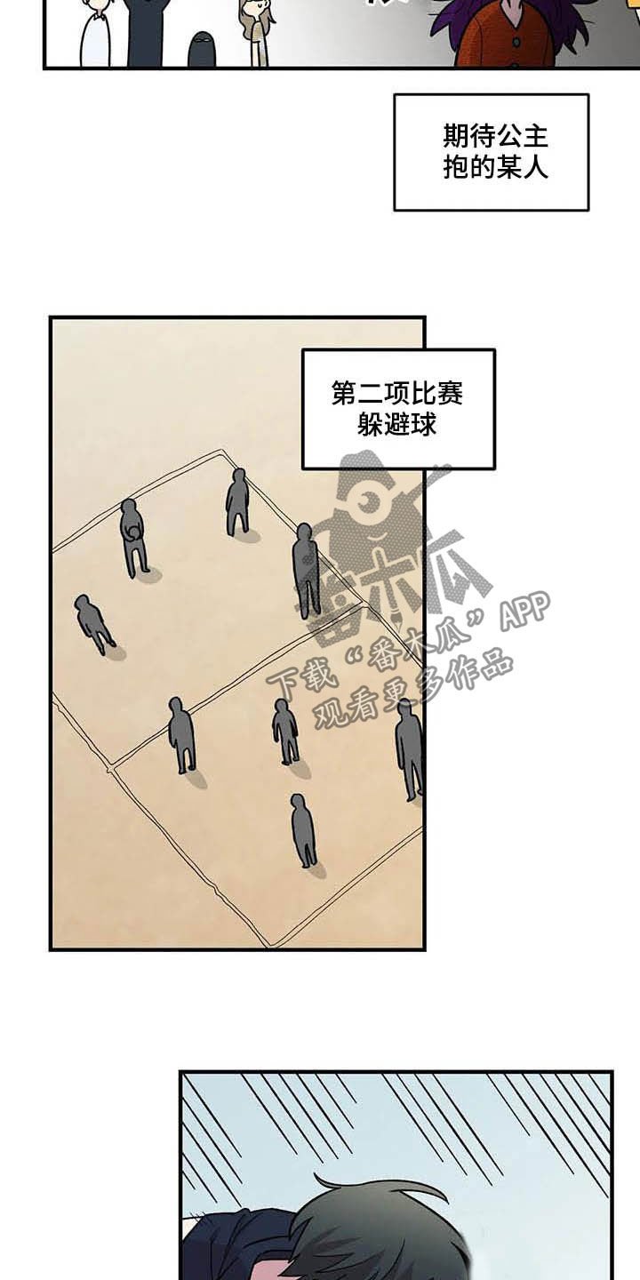 第66章：【第二季】比赛