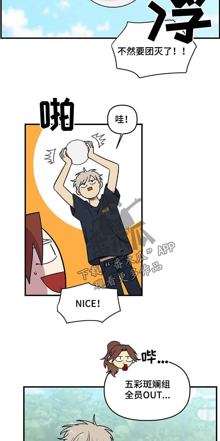 第66章：【第二季】比赛