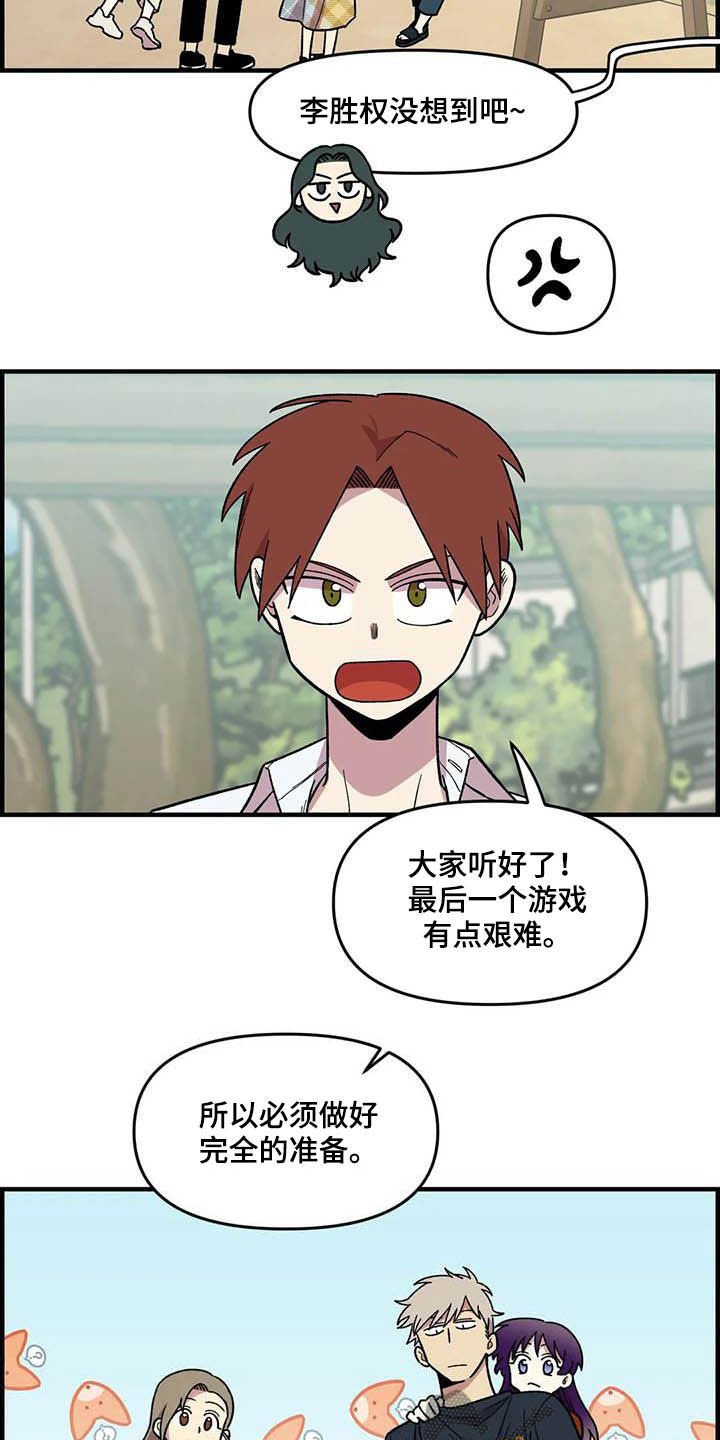第66章：【第二季】比赛