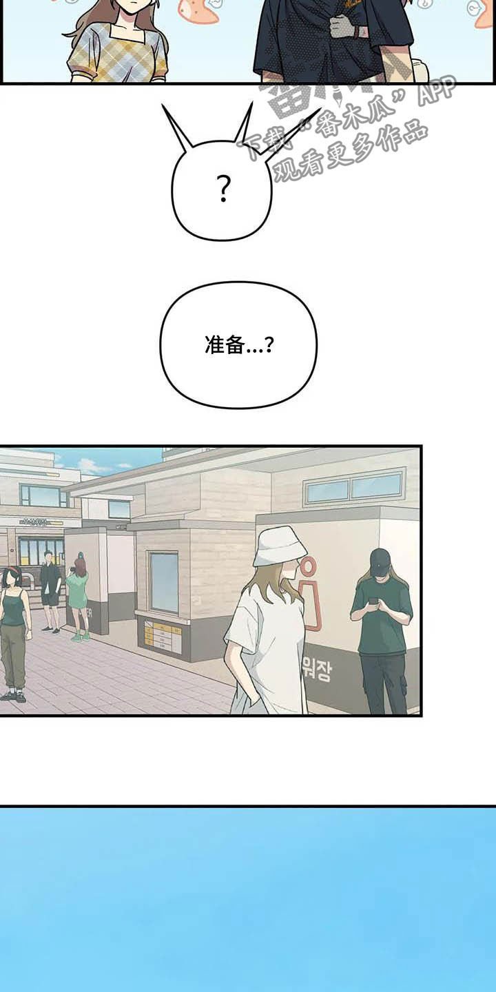 第66章：【第二季】比赛