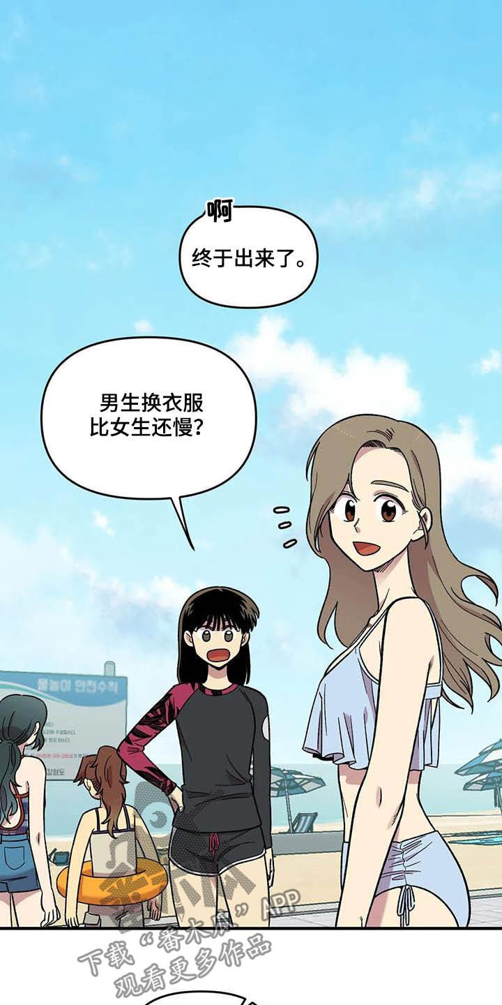 第66章：【第二季】比赛