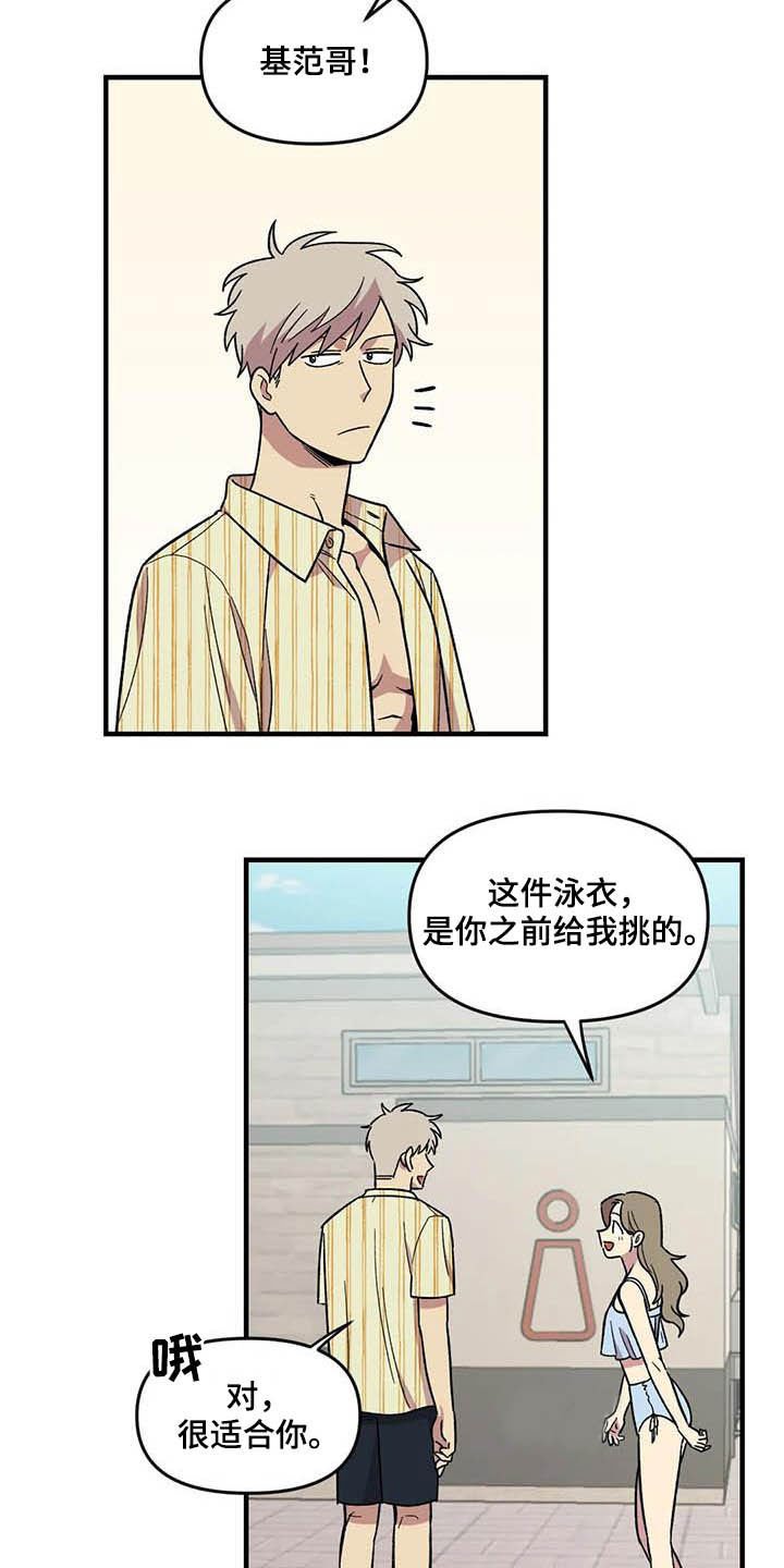 第66章：【第二季】比赛