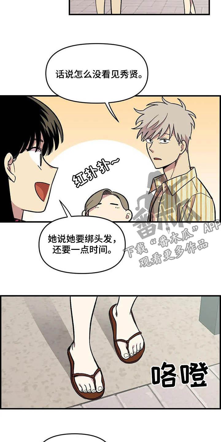 第66章：【第二季】比赛