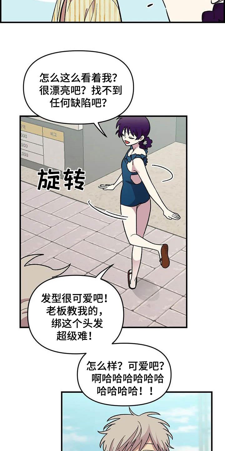第67章：【第二季】芳心纵火犯
