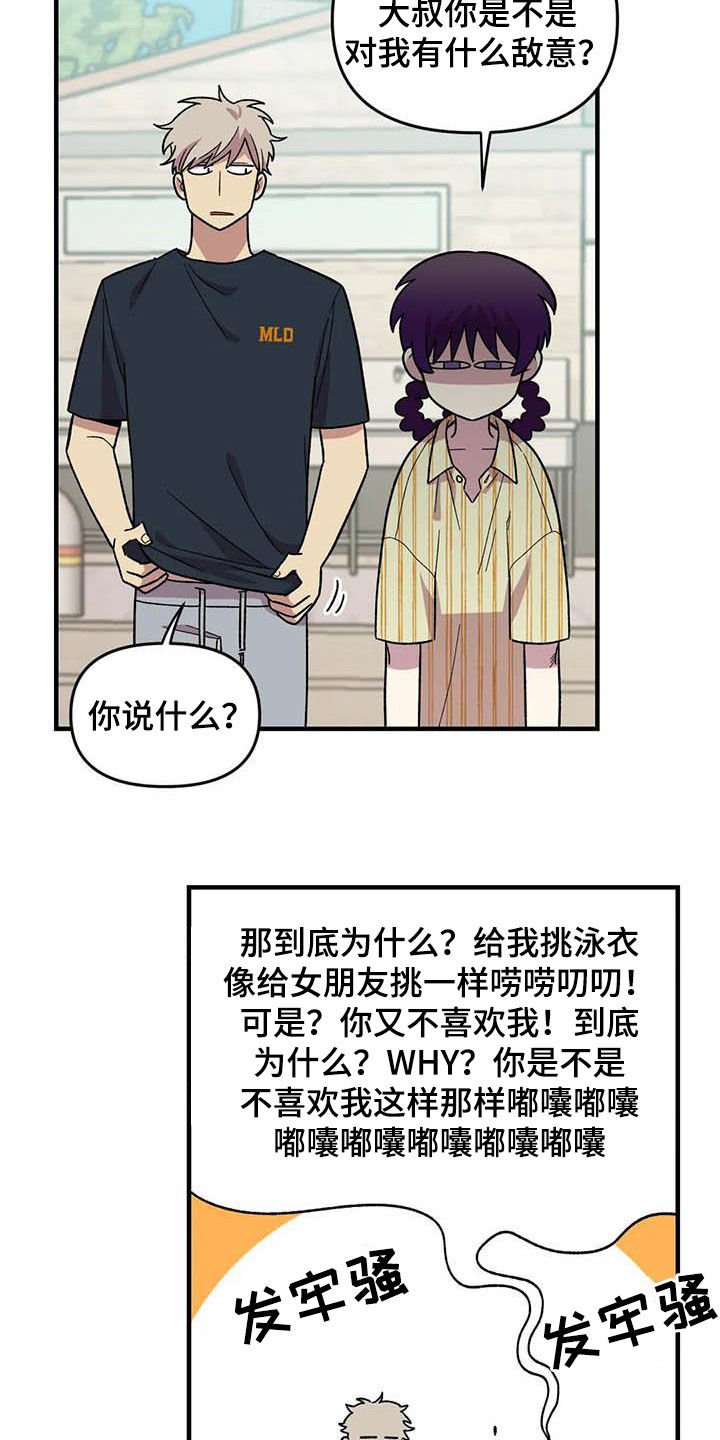 第67章：【第二季】芳心纵火犯