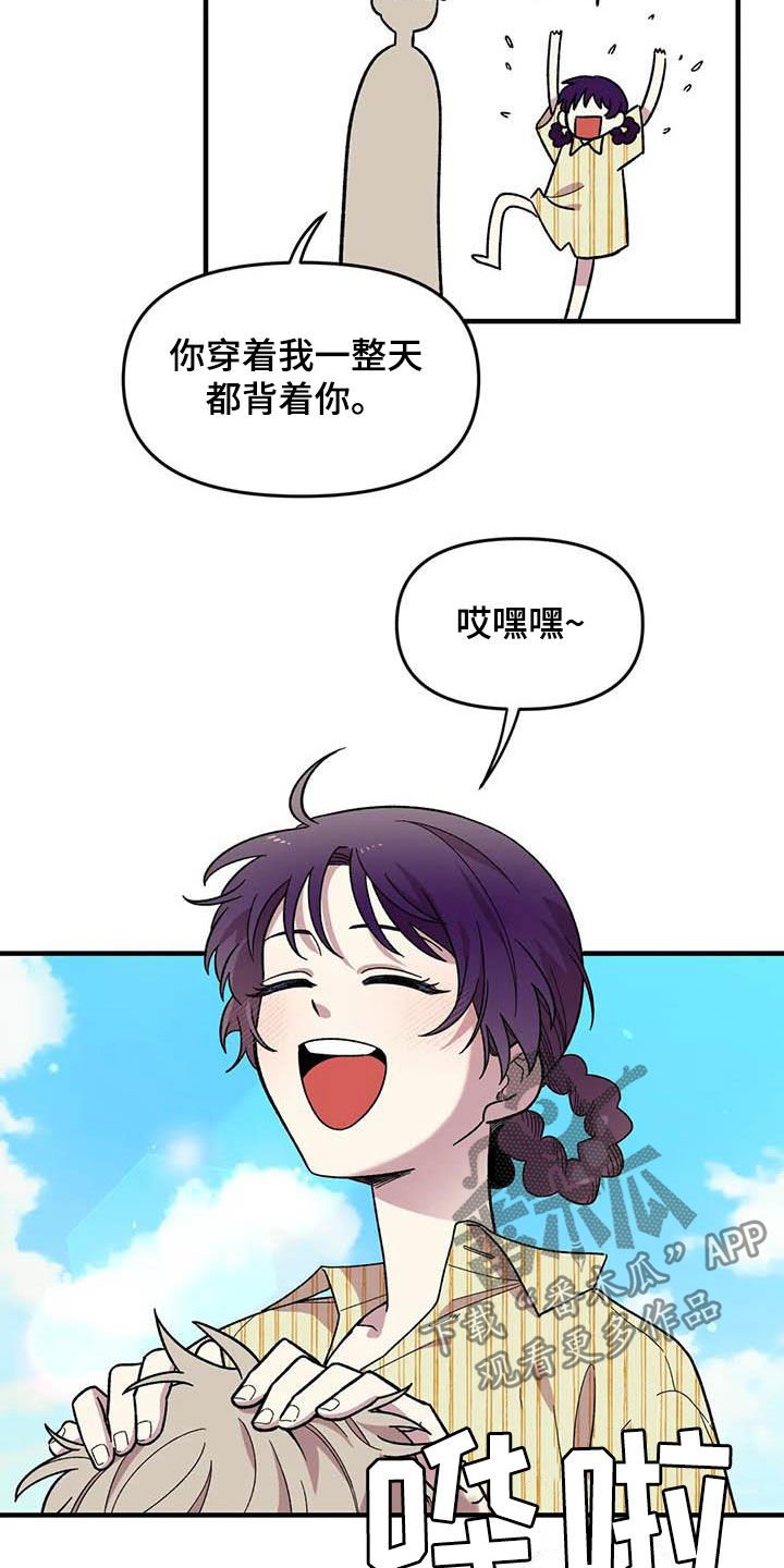 第67章：【第二季】芳心纵火犯