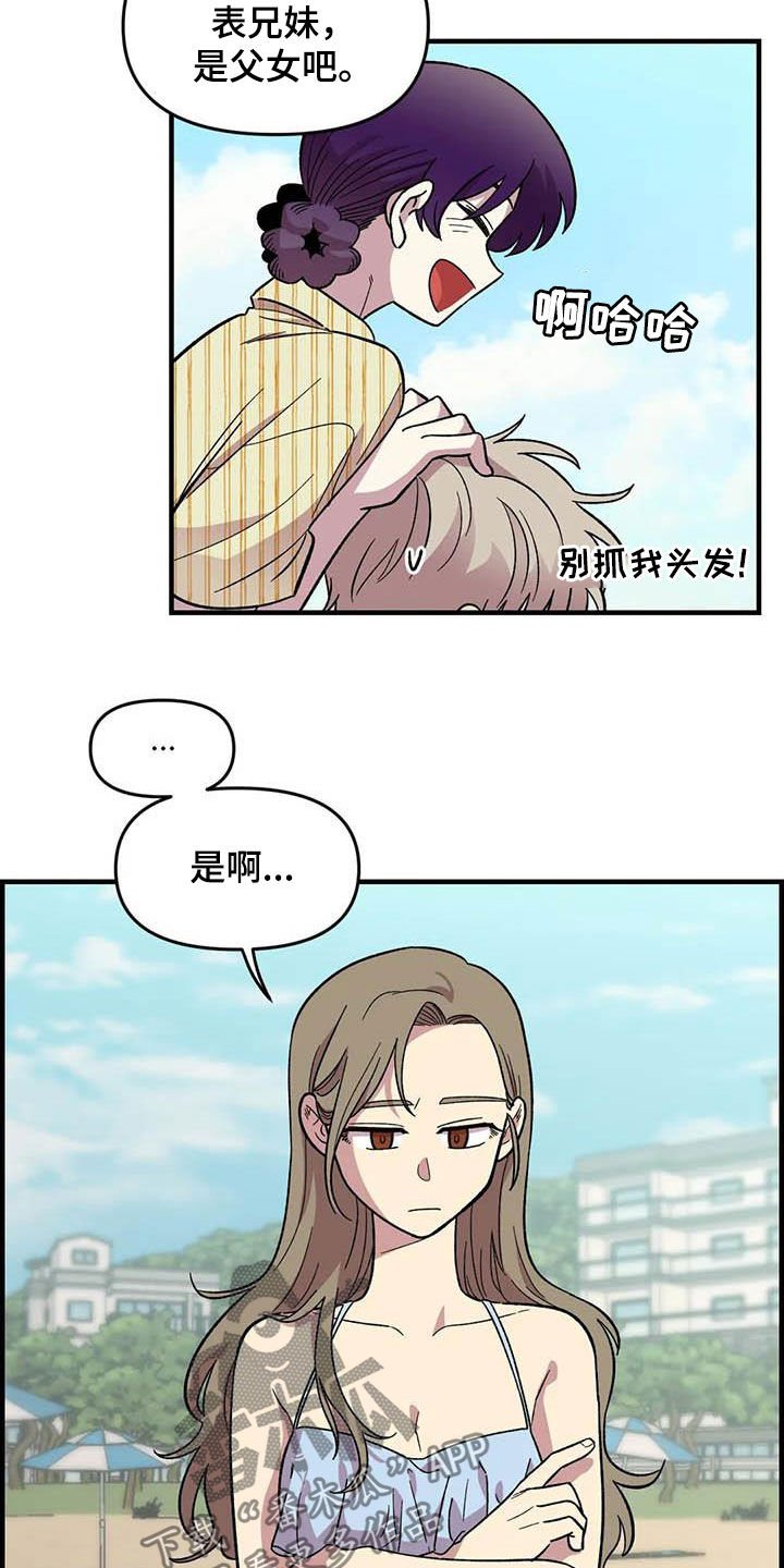 第67章：【第二季】芳心纵火犯