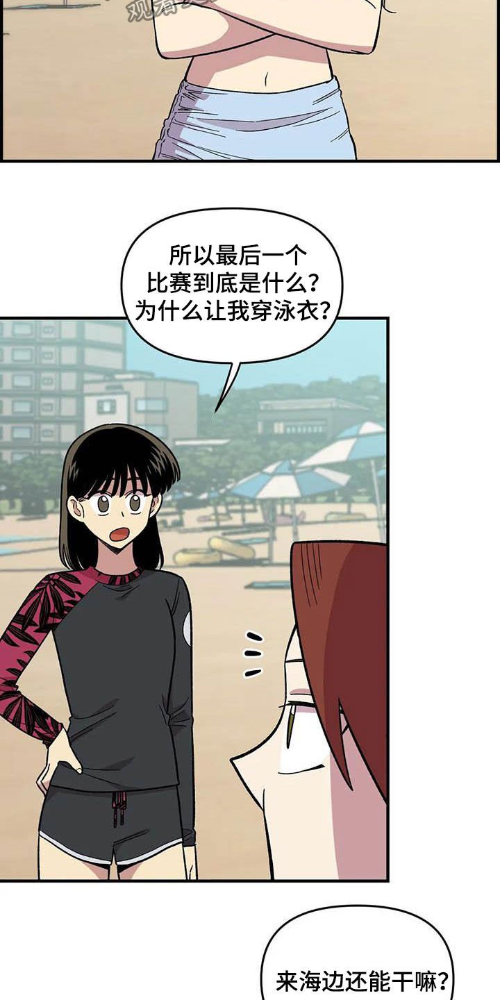 第67章：【第二季】芳心纵火犯