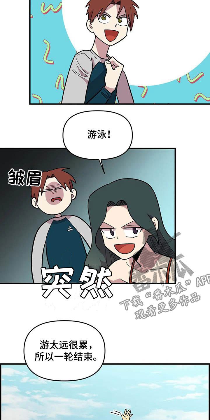 第67章：【第二季】芳心纵火犯