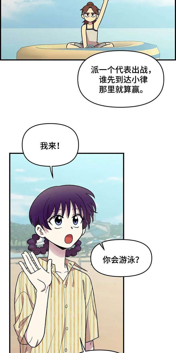 第67章：【第二季】芳心纵火犯