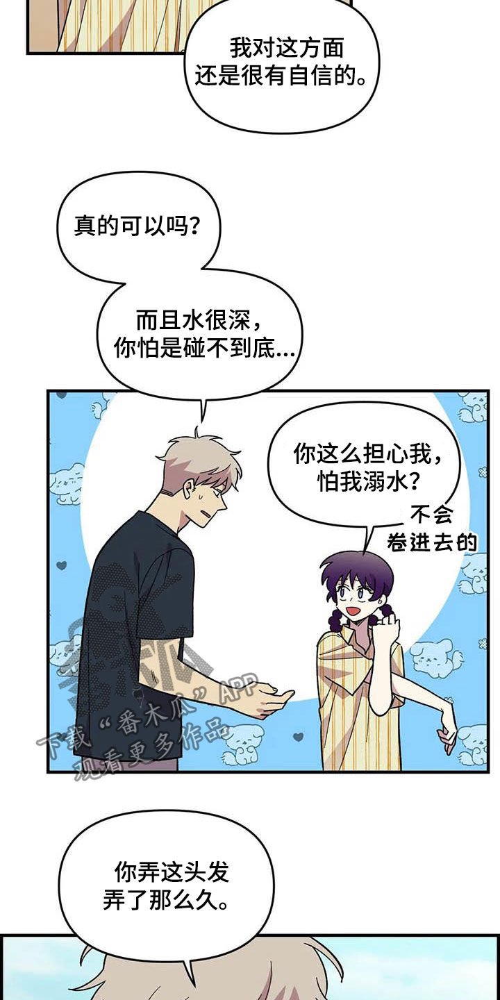 第67章：【第二季】芳心纵火犯