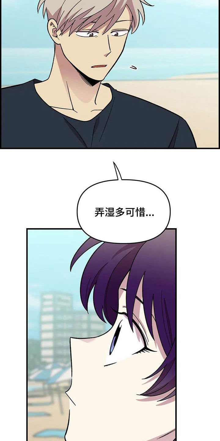 第67章：【第二季】芳心纵火犯